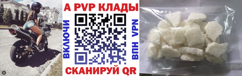 Купить  Лысково  Alpha-PVP СК КРИС 
