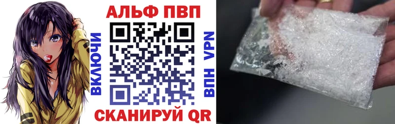 Альфа ПВП крисы CK Лысково