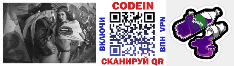 Купить закладки  Лысково  Кодеин Purple Drank 