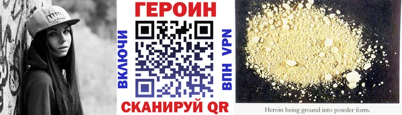 Купить закладки  Лысково  ГЕРОИН VHQ 