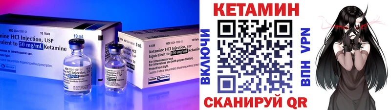 Кетамин VHQ  Купить закладки  Лысково 