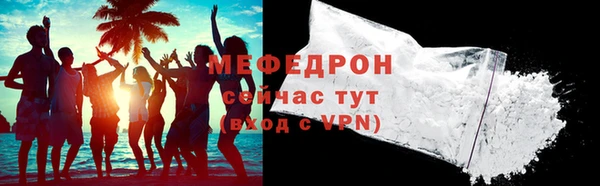 мяу мяу кристалл Навашино