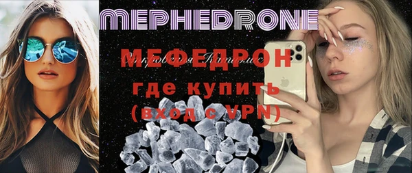 мяу мяу кристалл Навашино