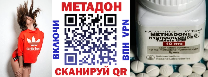 Метадон белоснежный Лысково