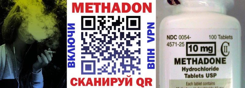 Купить закладки  Лысково  МЕТАДОН кристалл 
